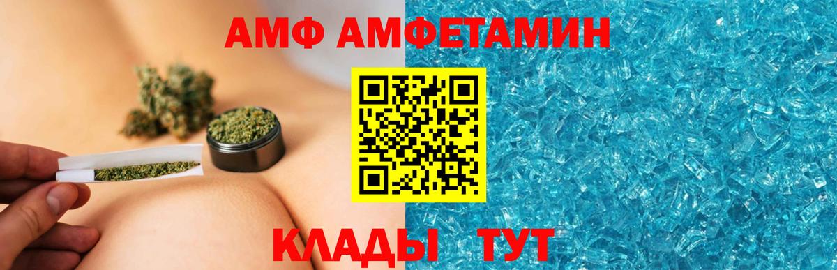 Элиста  АМФЕТАМИН  Амфетамин  Вход с VPN  АМФЕТАМИН VHQ 