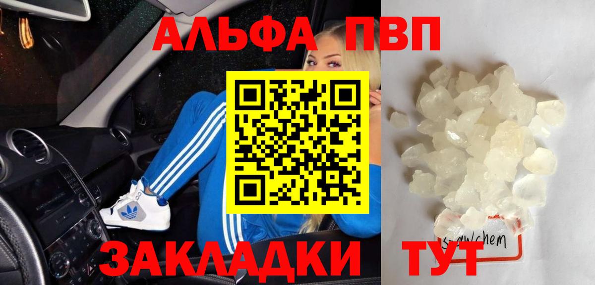 A PVP мука Элиста