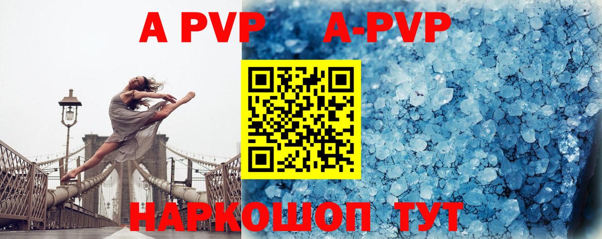 Альфа ПВП Соль  Вход с VPN  Элиста 