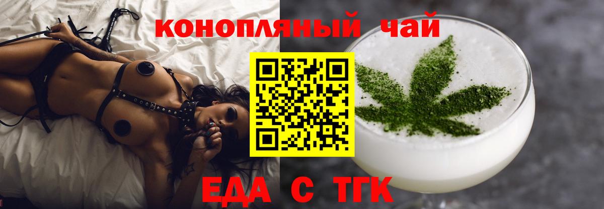 Печенье с ТГК конопля  Вход с VPN  Элиста 