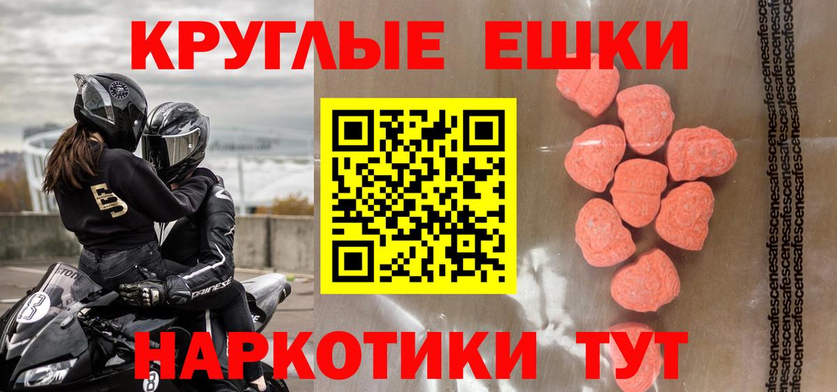 Экстази 280мг Элиста
