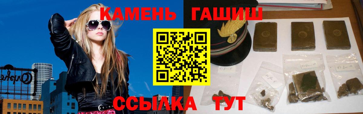 ГАШ Premium  Вход с VPN  Элиста  ГАШИШ Изолятор 