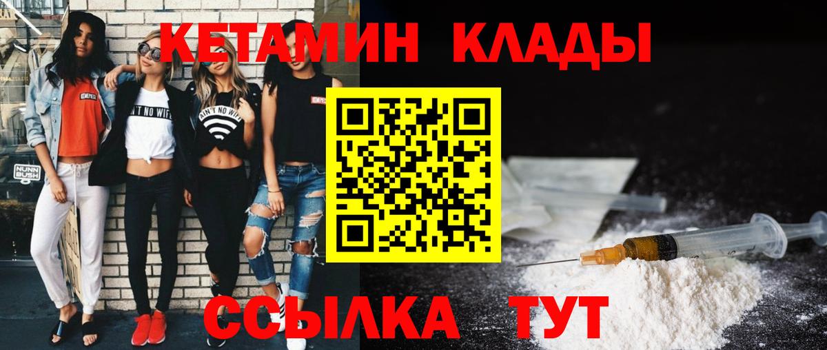 Кетамин VHQ Элиста