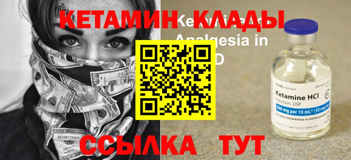 Кетамин VHQ  MEGA tor  нарко площадка формула  Вход с VPN  Элиста 
