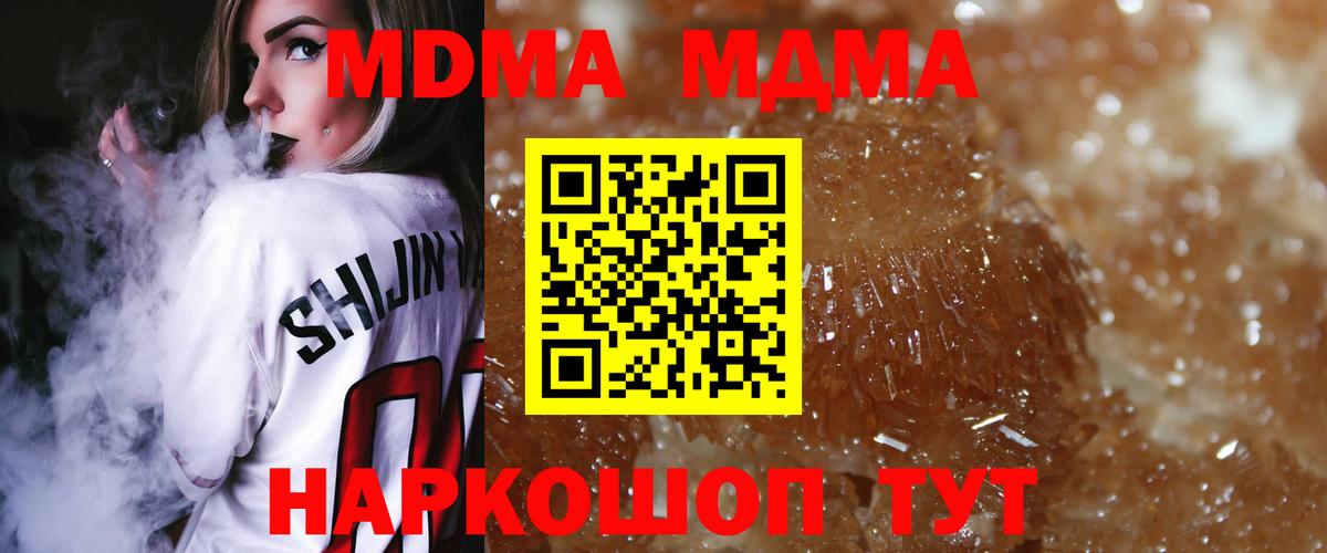 МДМА молли Элиста