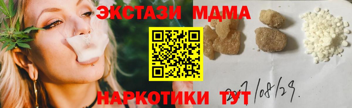 MDMA crystal  МДМА молли  Элиста  Вход с VPN 