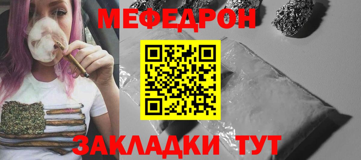 МЕФ мука Элиста