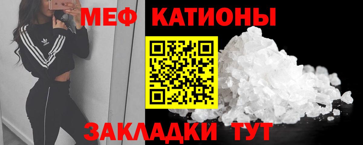 МЕФ мука  Меф мука  Вход с VPN  МЕФ  Элиста 