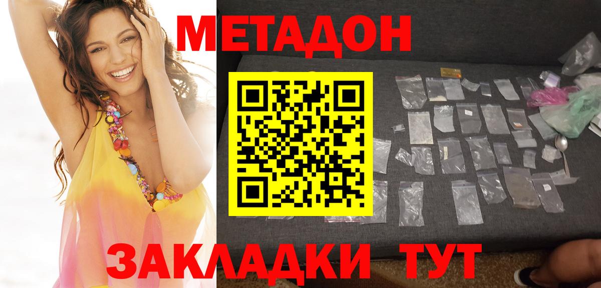   как зайти  МЕТАДОН мёд  Вход с VPN  Элиста 
