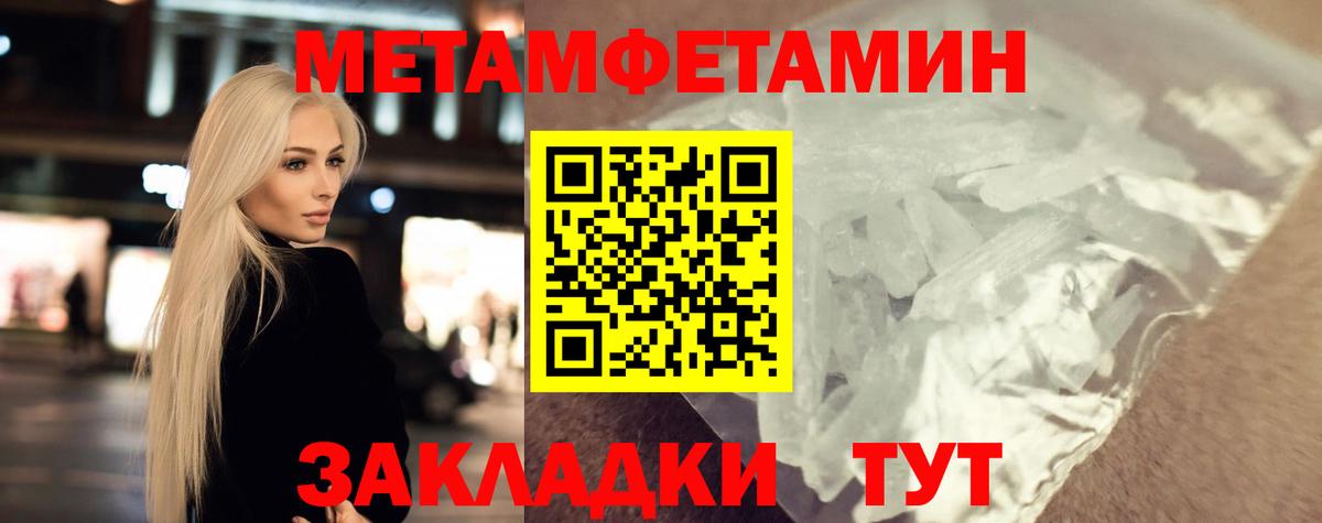 Метамфетамин мет Элиста