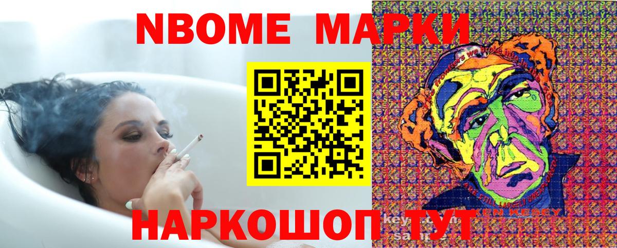 Марки 25I-NBOMe 1,5мг  Вход с VPN  Марки 25I-NBOMe 1,5мг  Элиста 