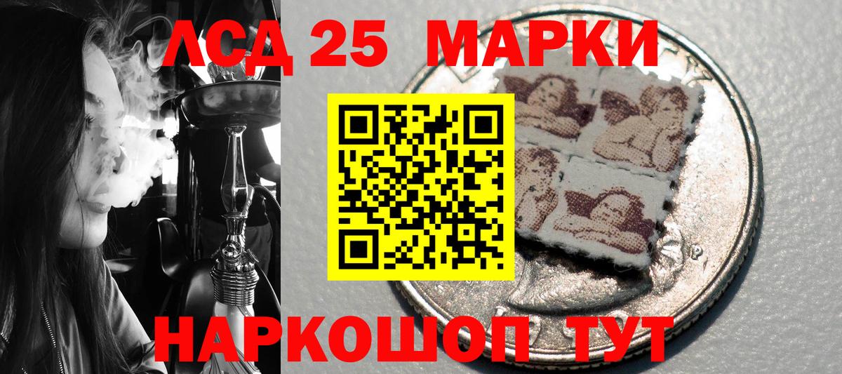 Марки 25I-NBOMe 1500мкг Элиста