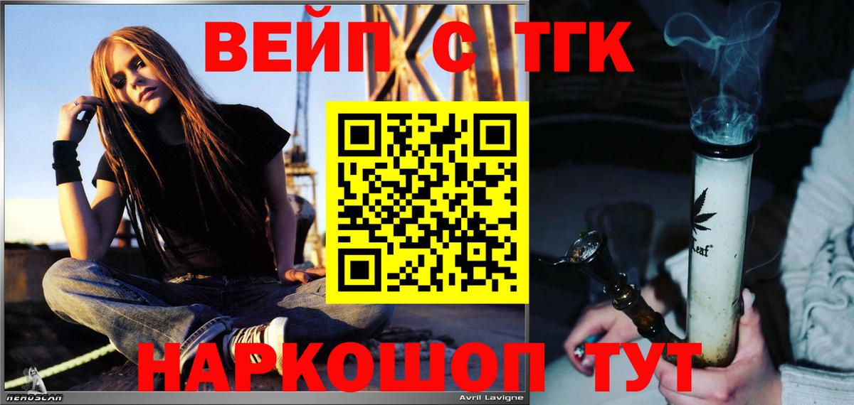 ТГК THC oil  Вход с VPN  сколько стоит  Элиста 