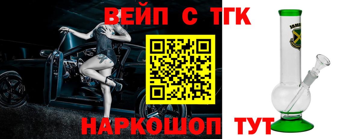 Дистиллят ТГК жижа Элиста